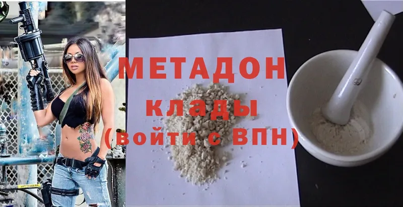 мега зеркало  Киреевск  МЕТАДОН methadone 